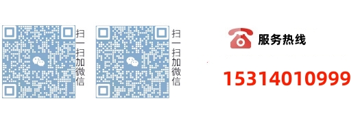 服务热线